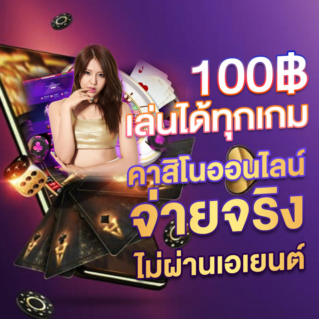 lavaqueen168 com เริ่มต้นขั้นต่ำเพียงแค่ 1บาท ทุกค่ายเกม